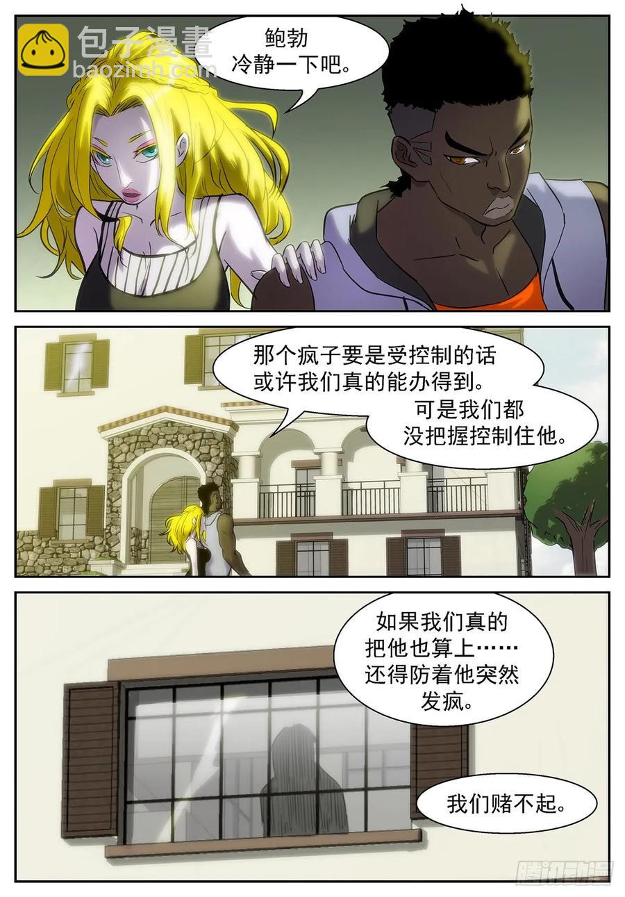 377 最后一个分身9