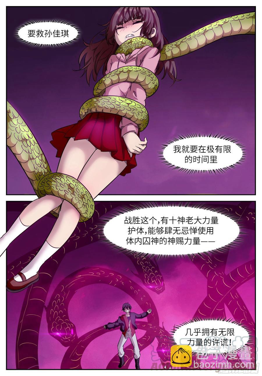 486 486 有限vs无限2