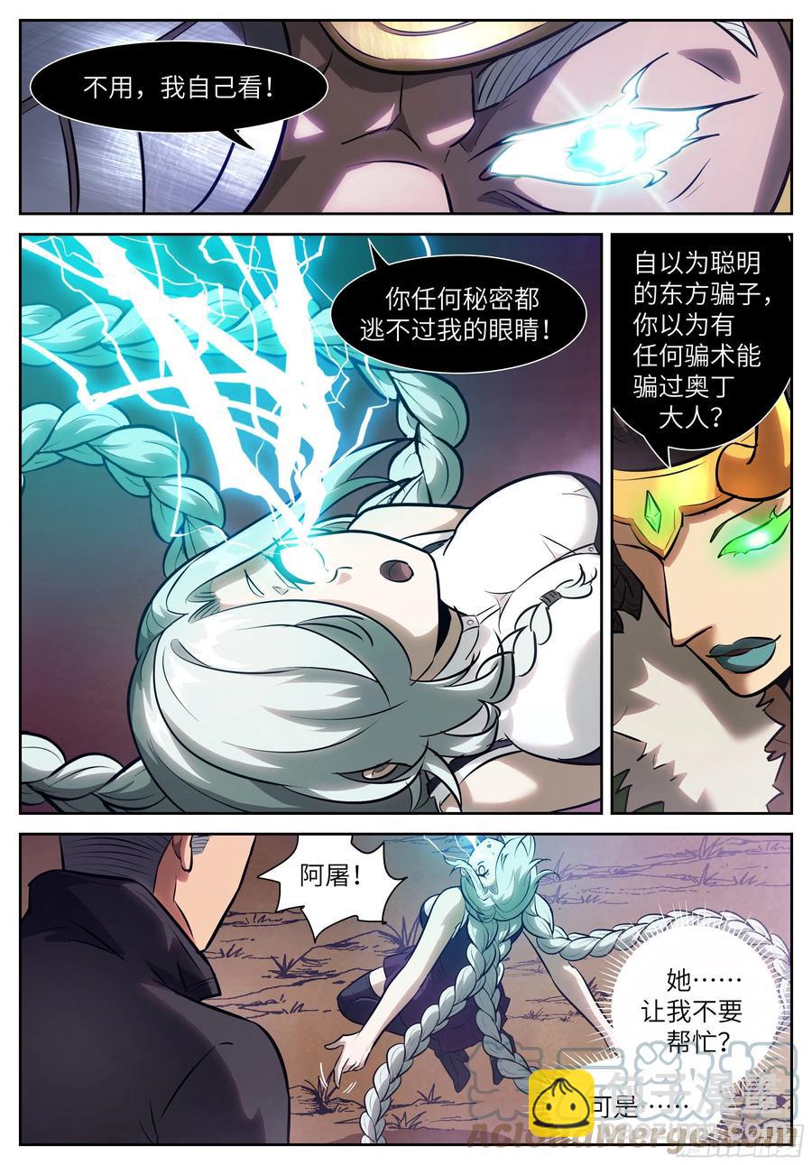 567 骤然亮起的通讯符10
