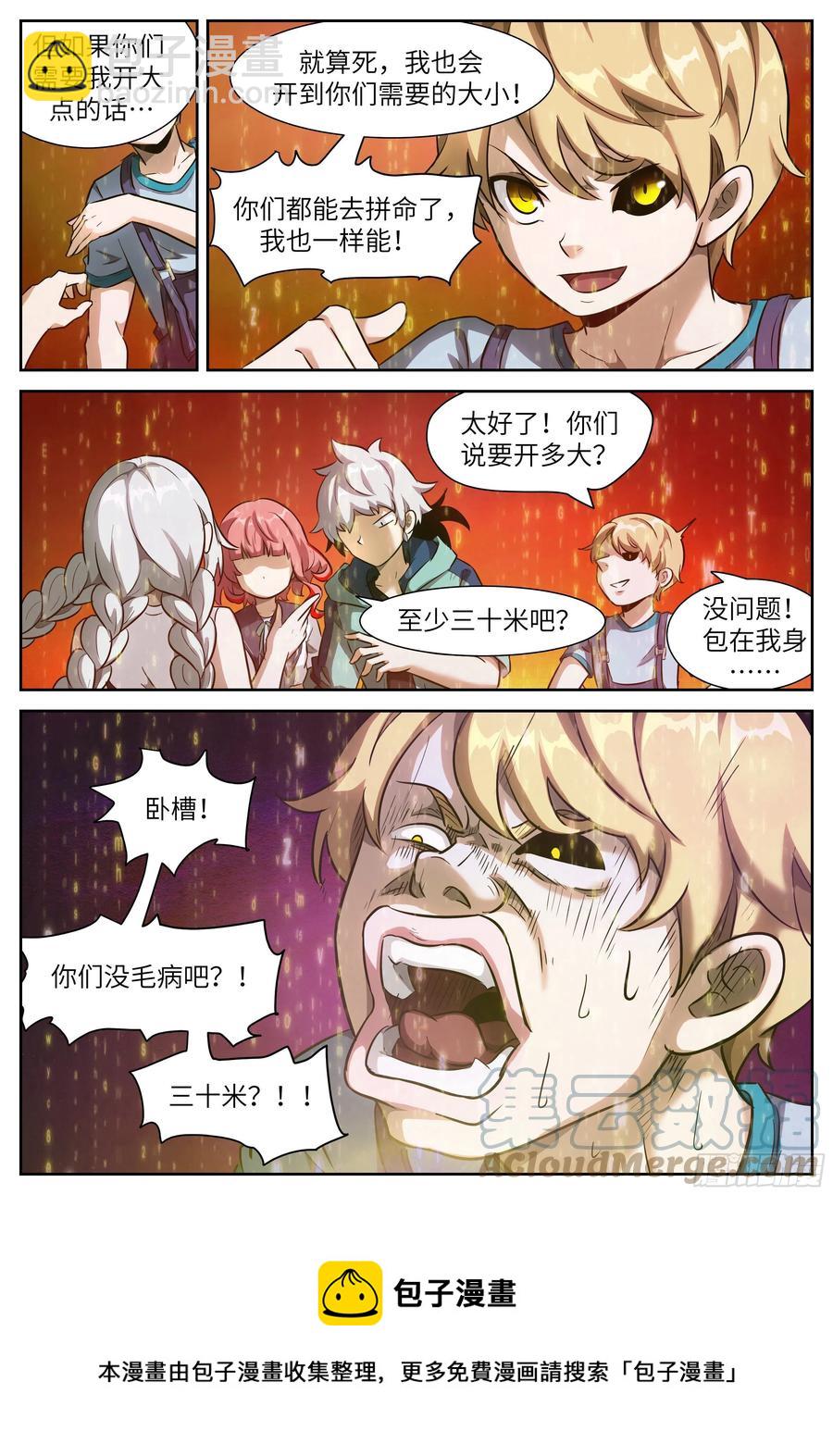 567 骤然亮起的通讯符4