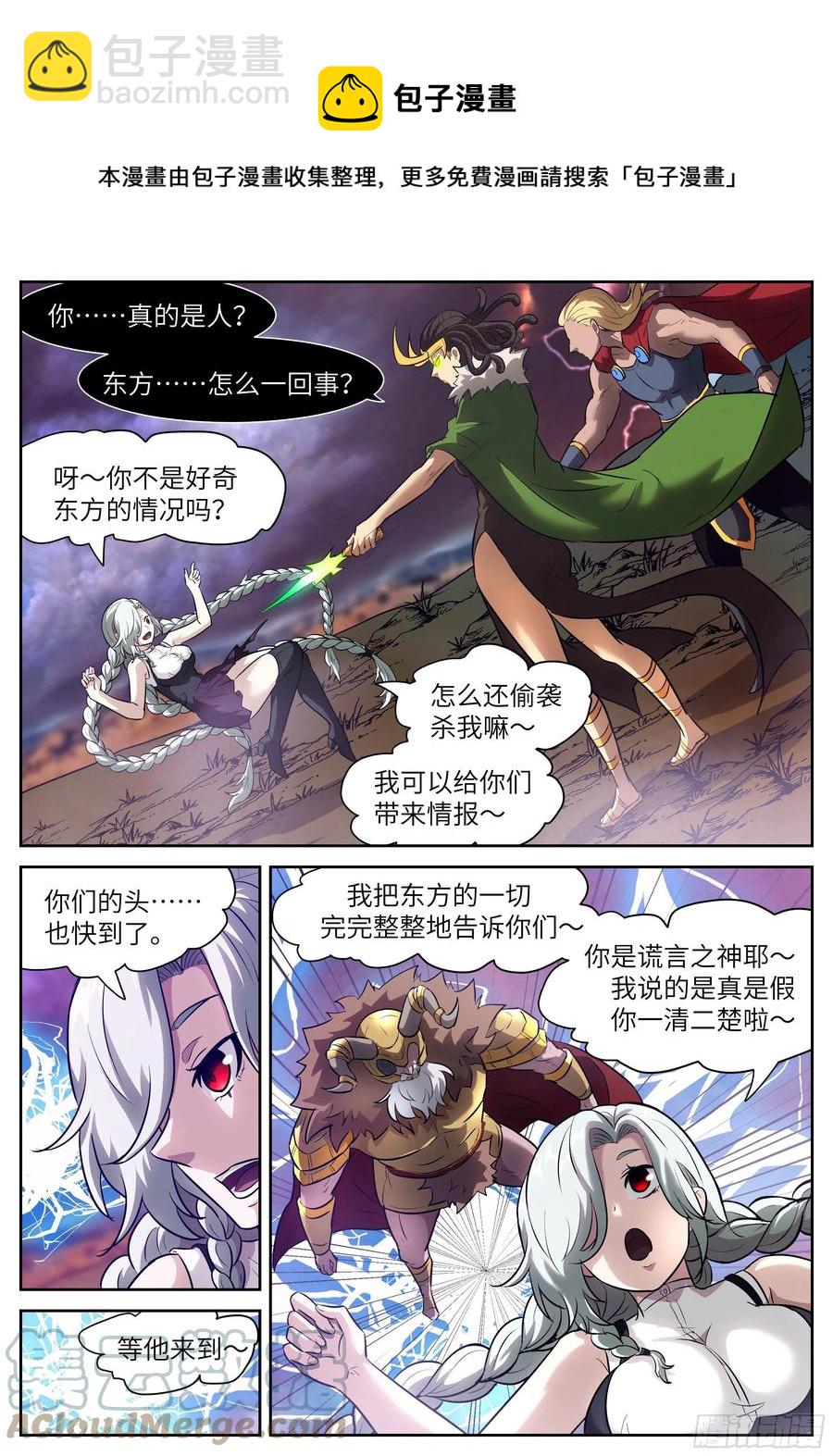 567 骤然亮起的通讯符8
