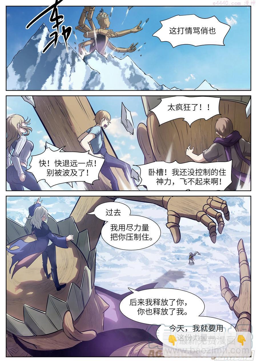 躲猫猫① 吴白小剧场——躲猫猫①2