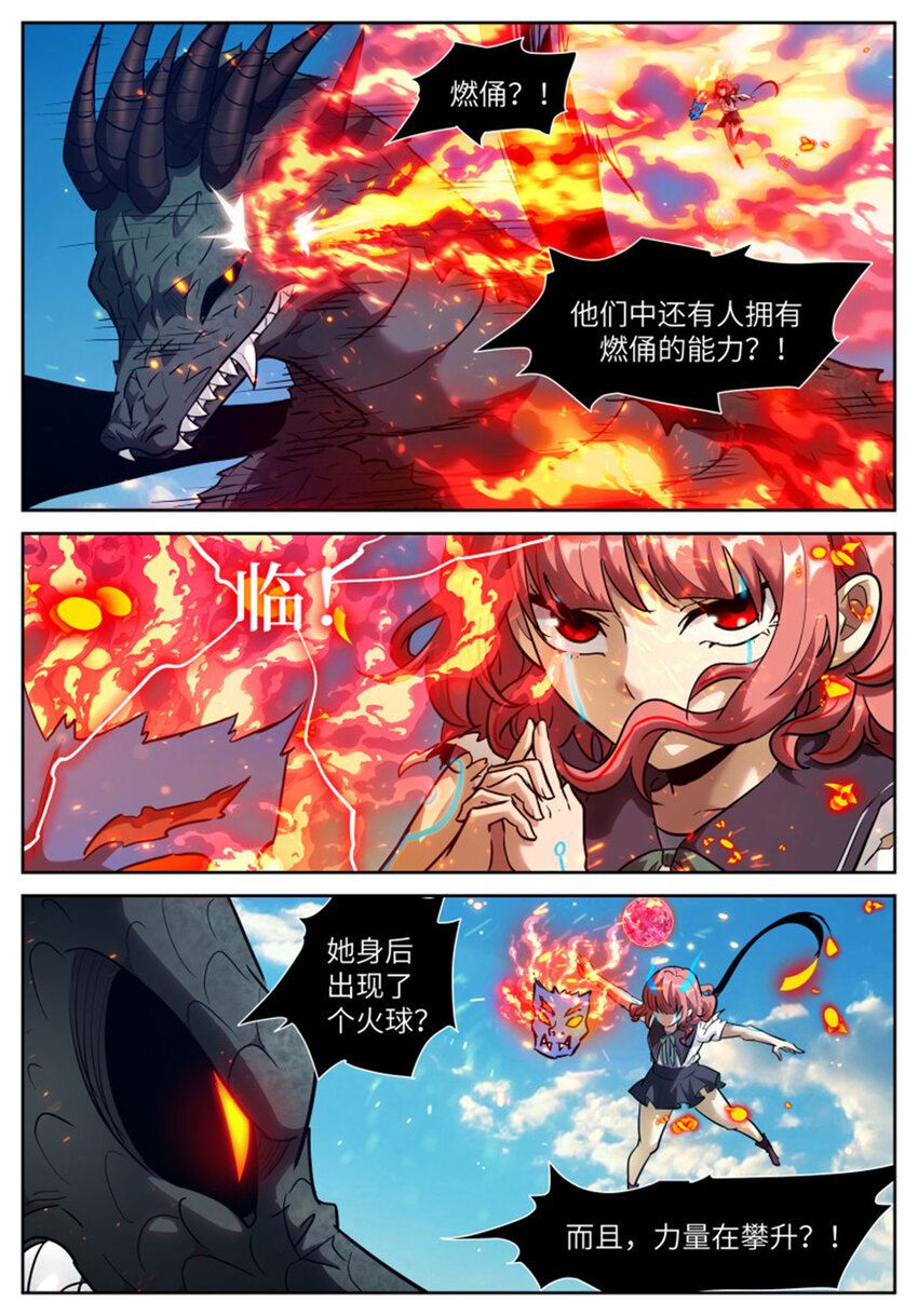 591 不是为了汝等0