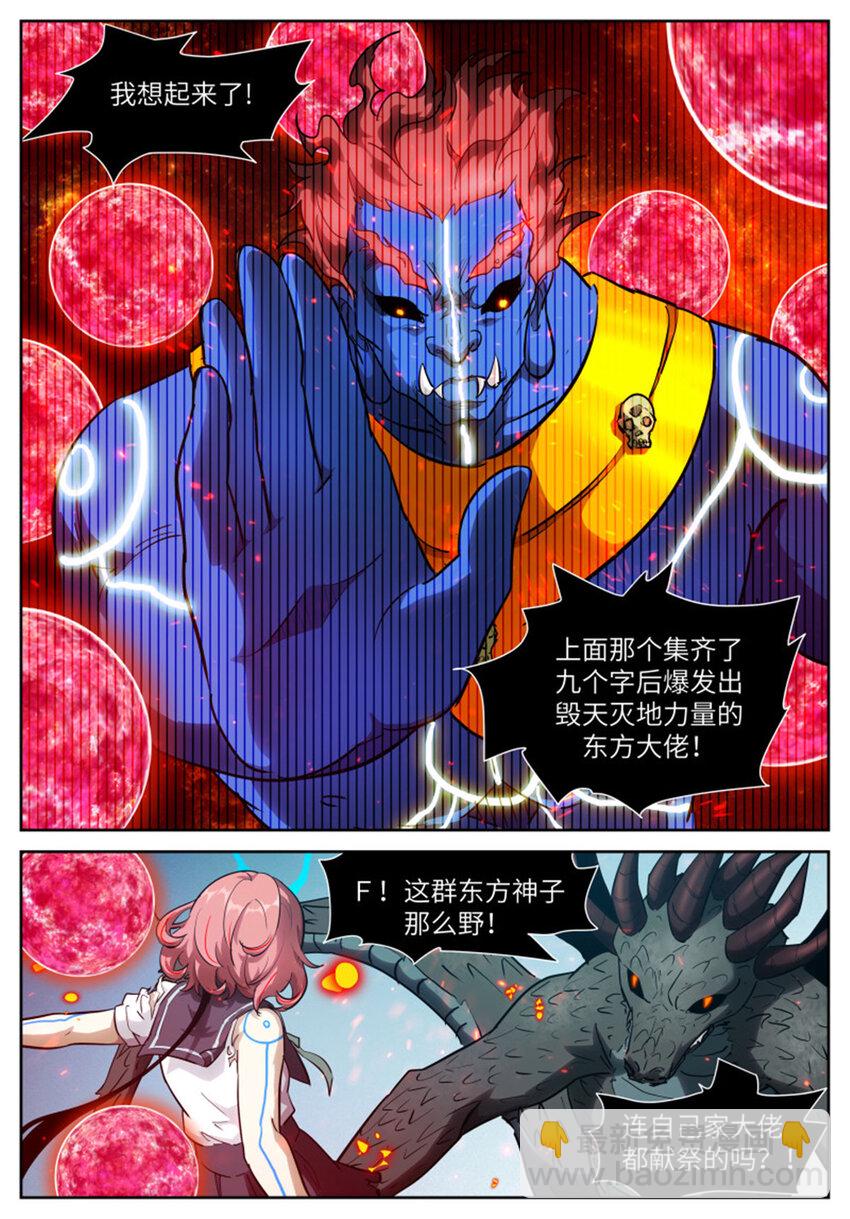 591 不是为了汝等1