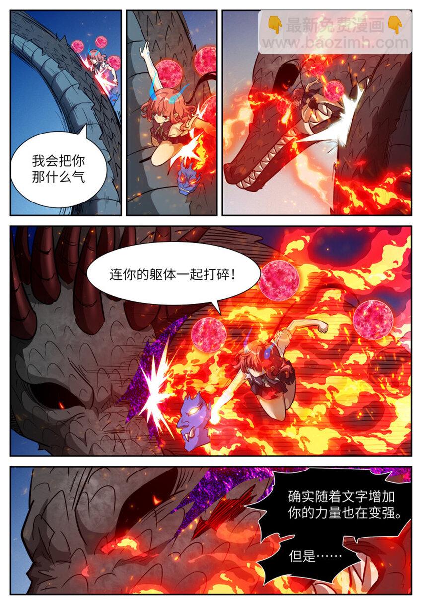 591 不是为了汝等10