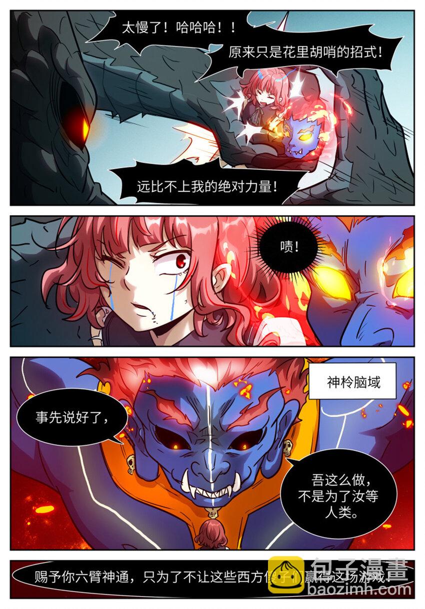 591 不是为了汝等11