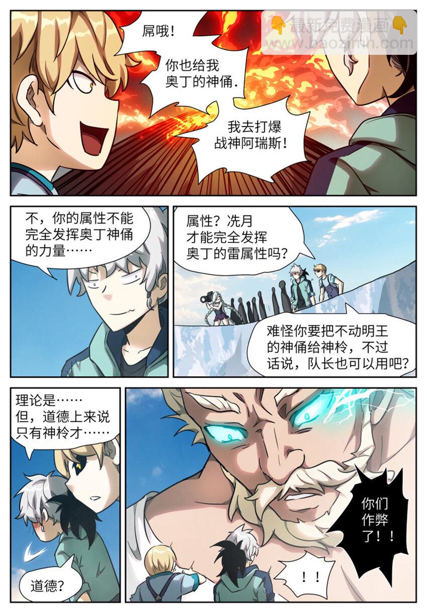 591 不是为了汝等3