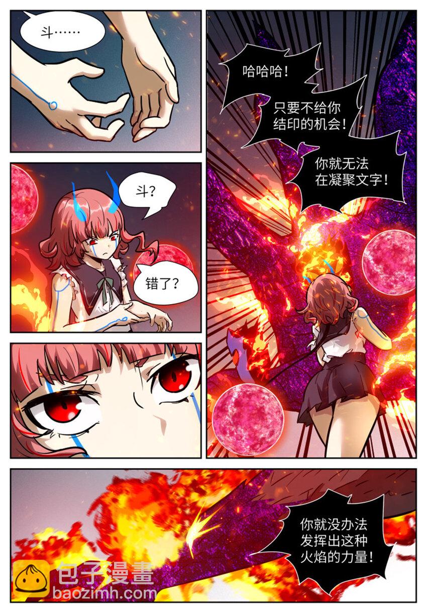 591 不是为了汝等5