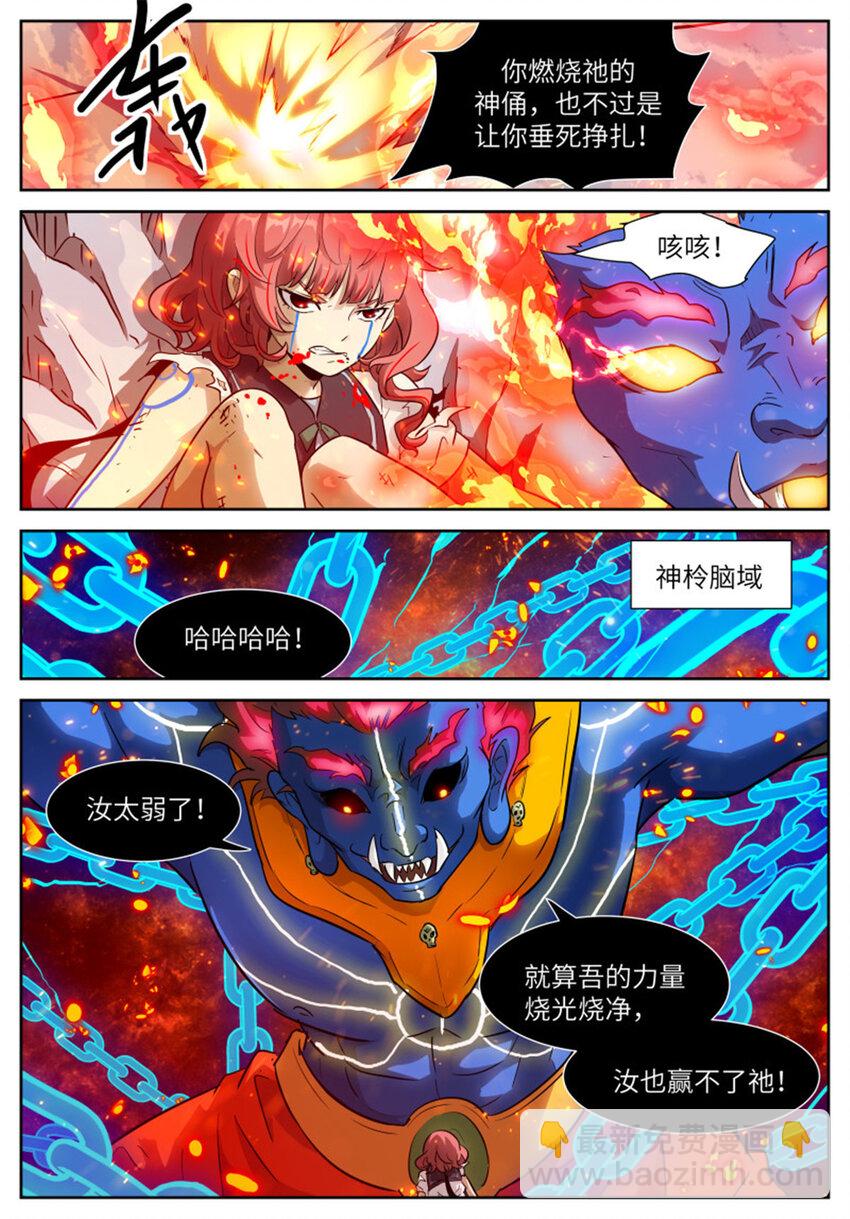 591 不是为了汝等6