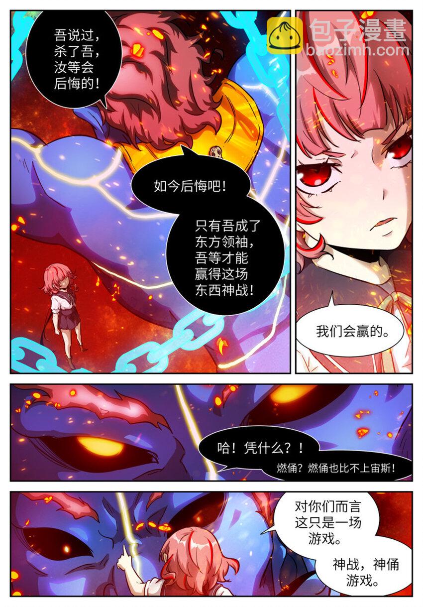 591 不是为了汝等7
