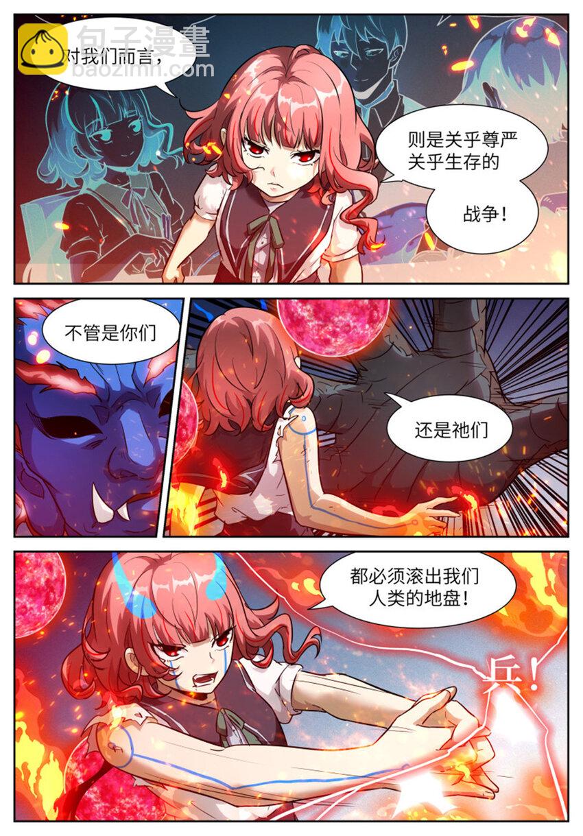 591 不是为了汝等8