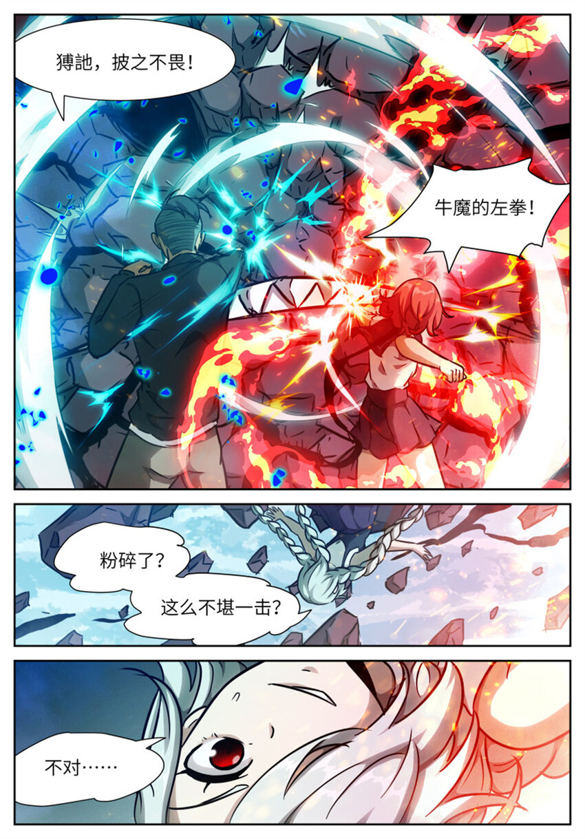 604 我变得不像人了！0