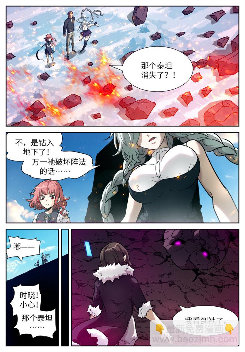 604 我变得不像人了！1