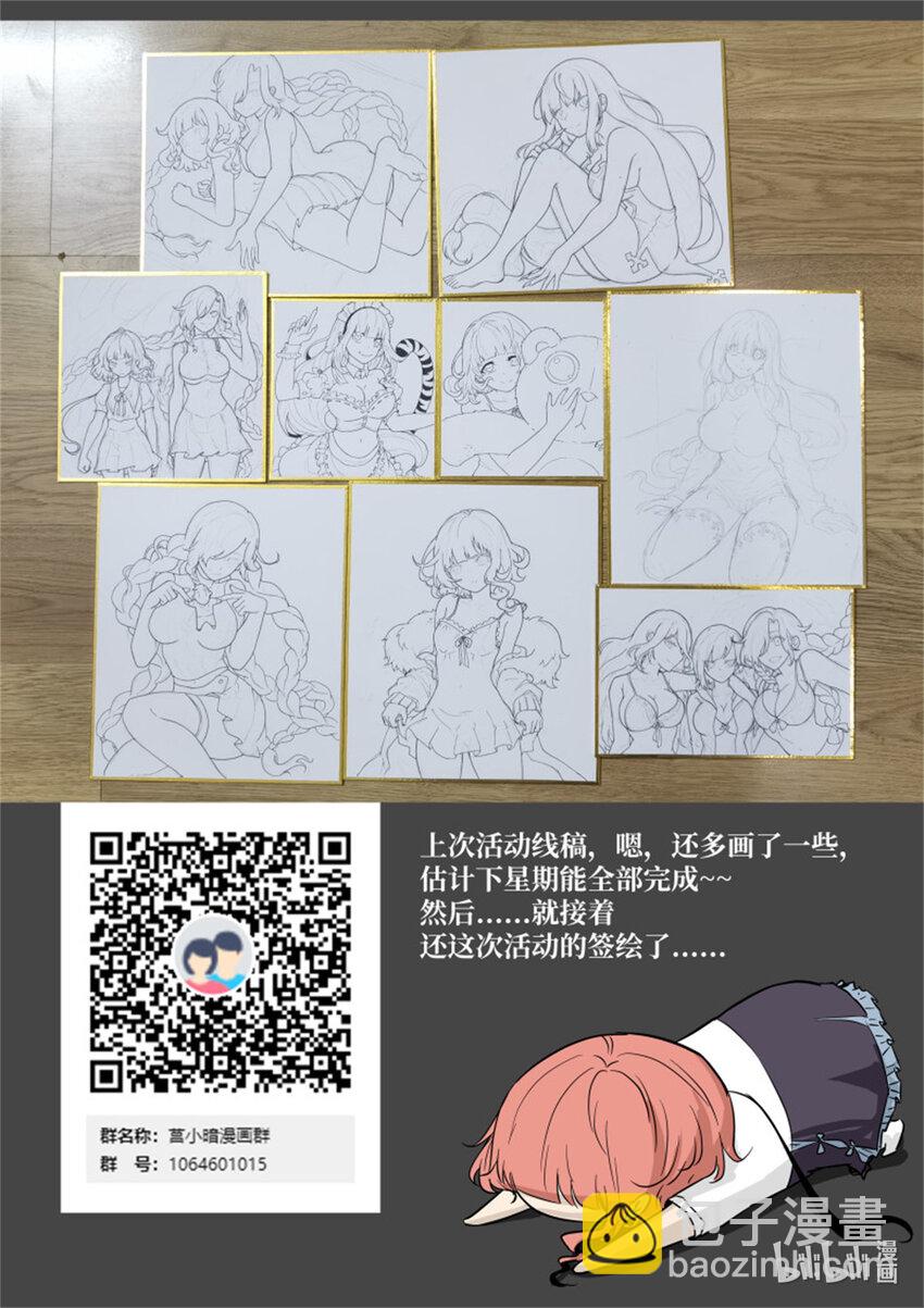604 我变得不像人了！12