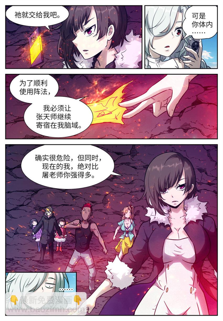 604 我变得不像人了！2