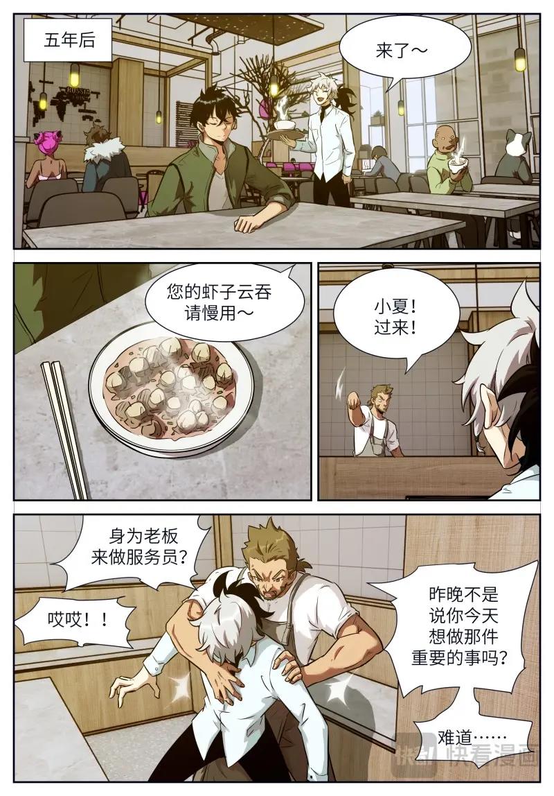 第659话 653话大结局——神俑降临0