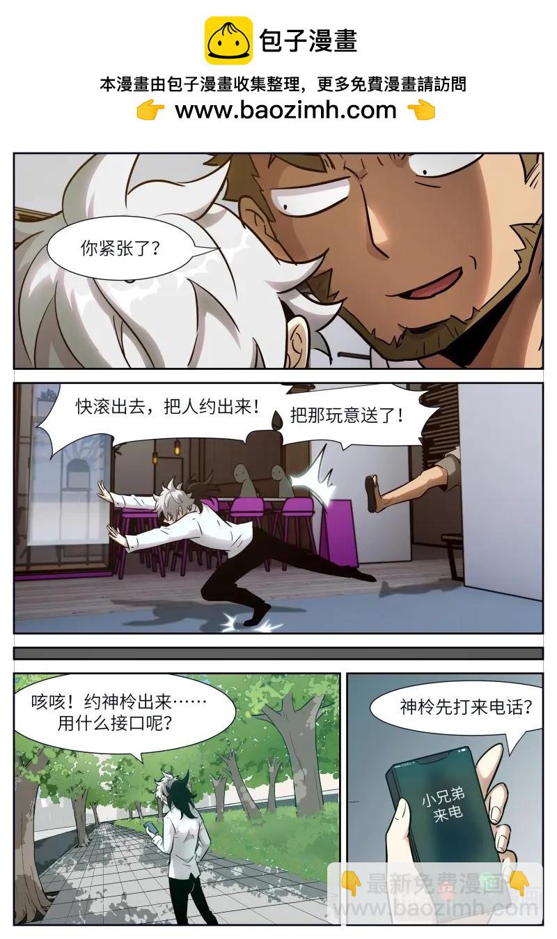 第659话 653话大结局——神俑降临1