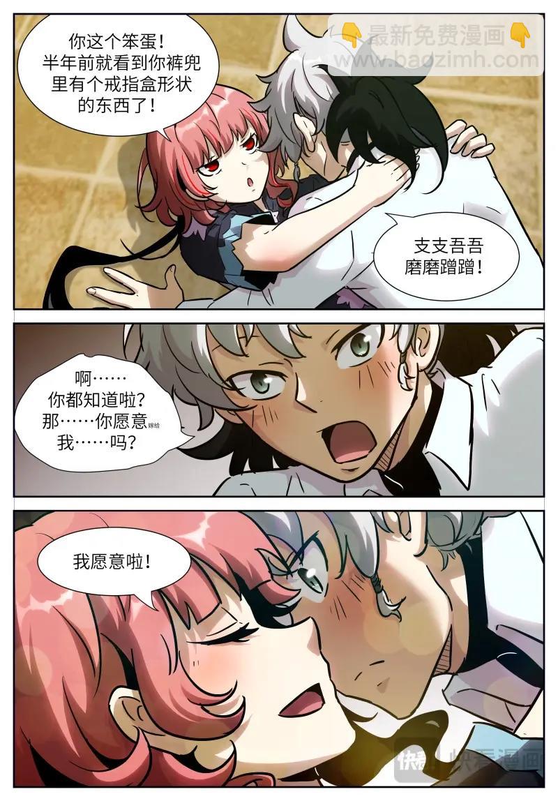 第659话 653话大结局——神俑降临12