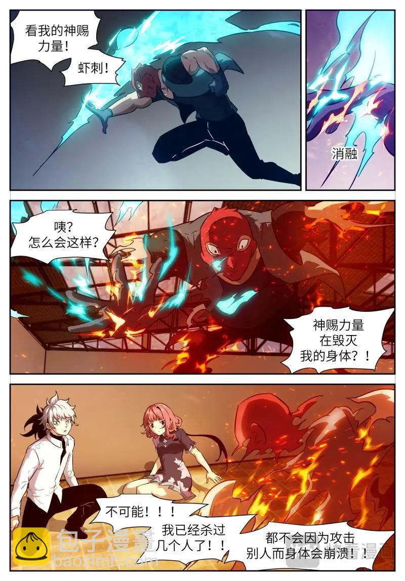 第659话 653话大结局——神俑降临14