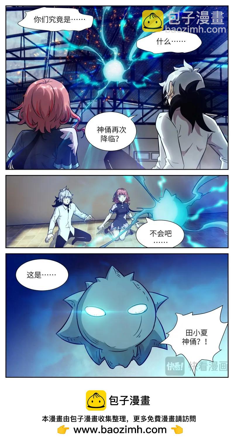 第659话 653话大结局——神俑降临15