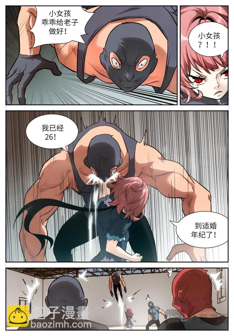 第659话 653话大结局——神俑降临5
