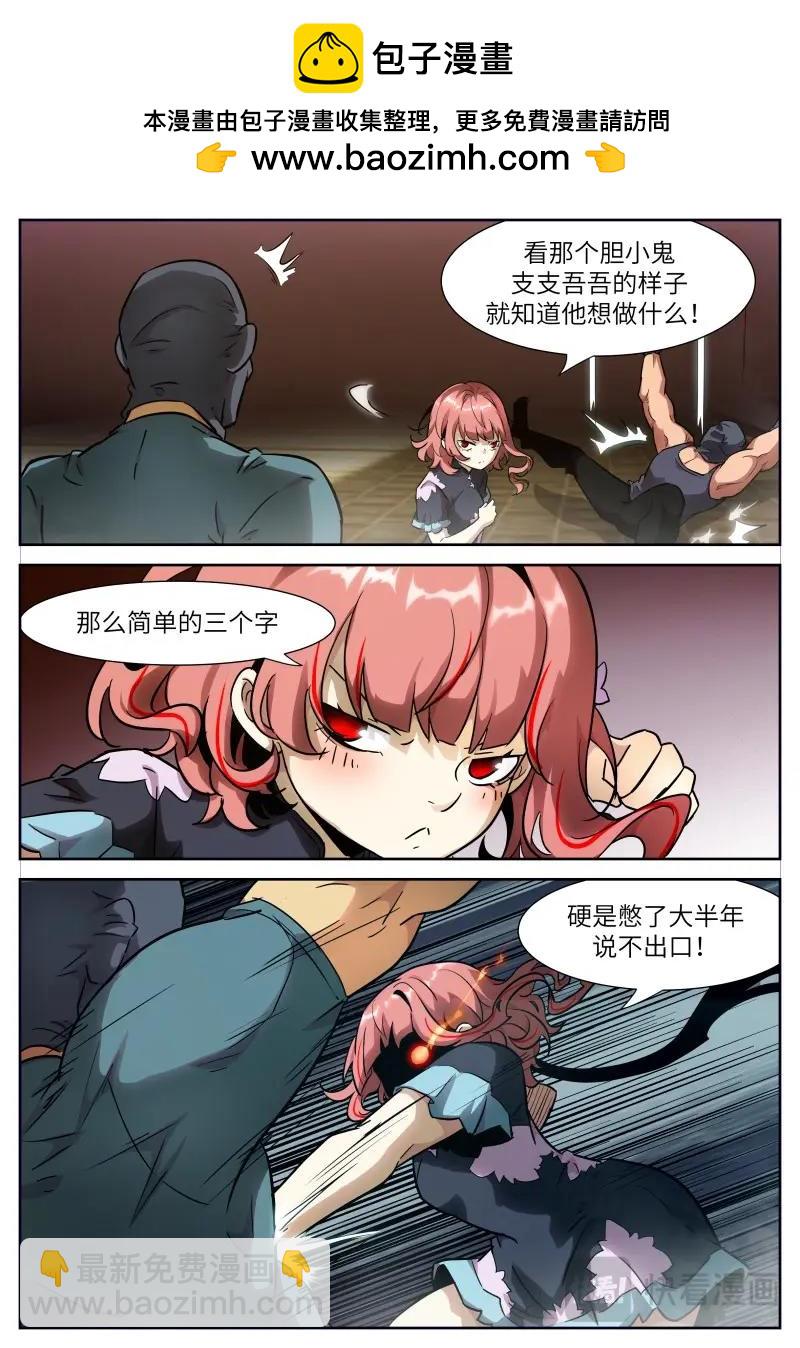 第659话 653话大结局——神俑降临6