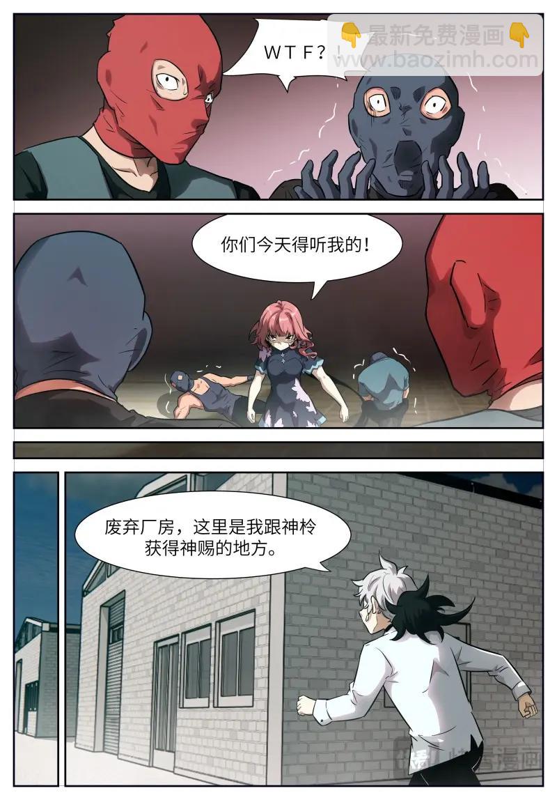 第659话 653话大结局——神俑降临7
