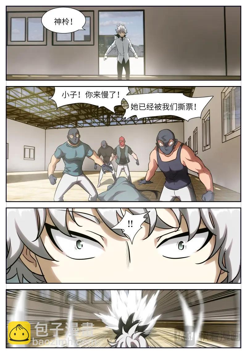 第659话 653话大结局——神俑降临8