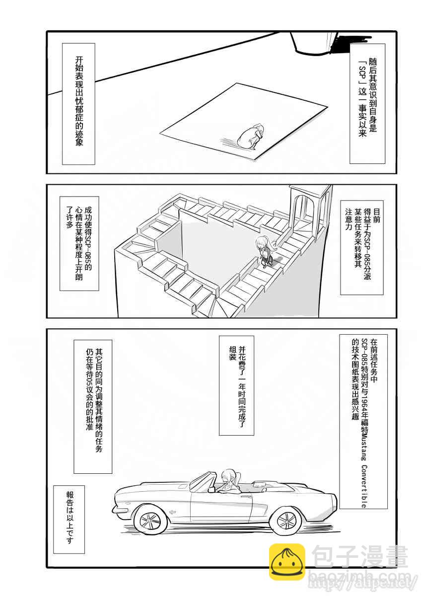 6话3