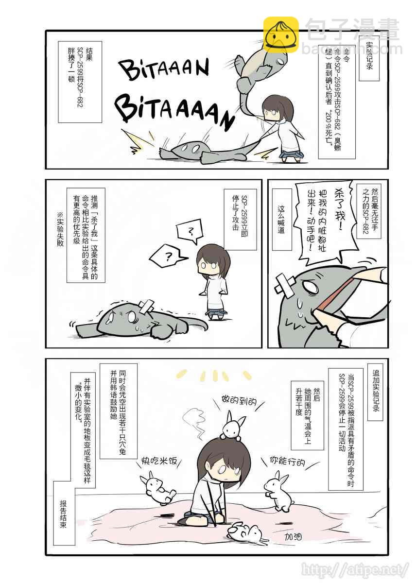 7话3