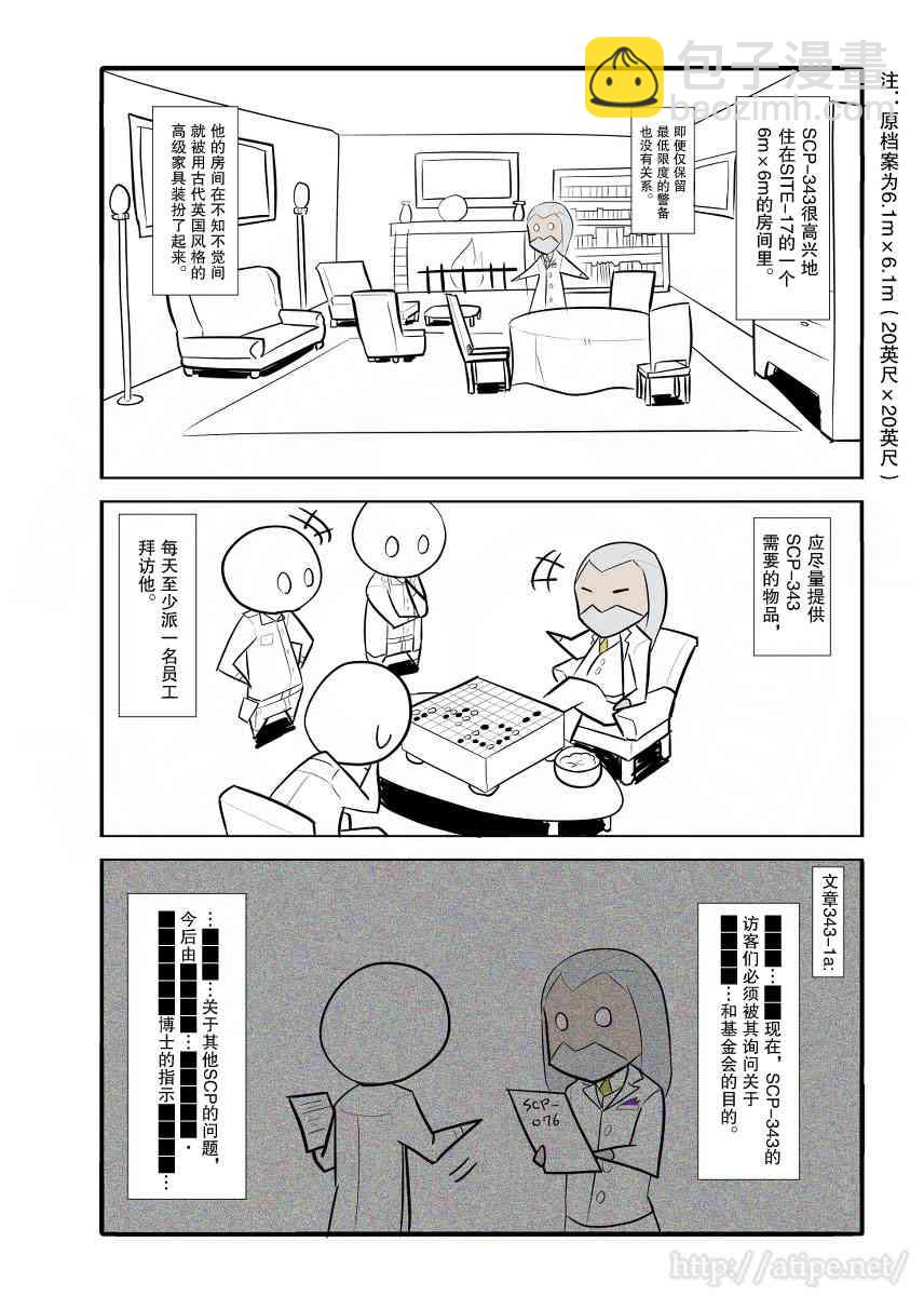 21话2