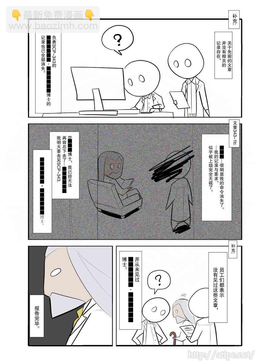 21话3