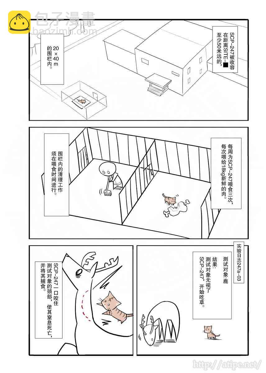 23话2