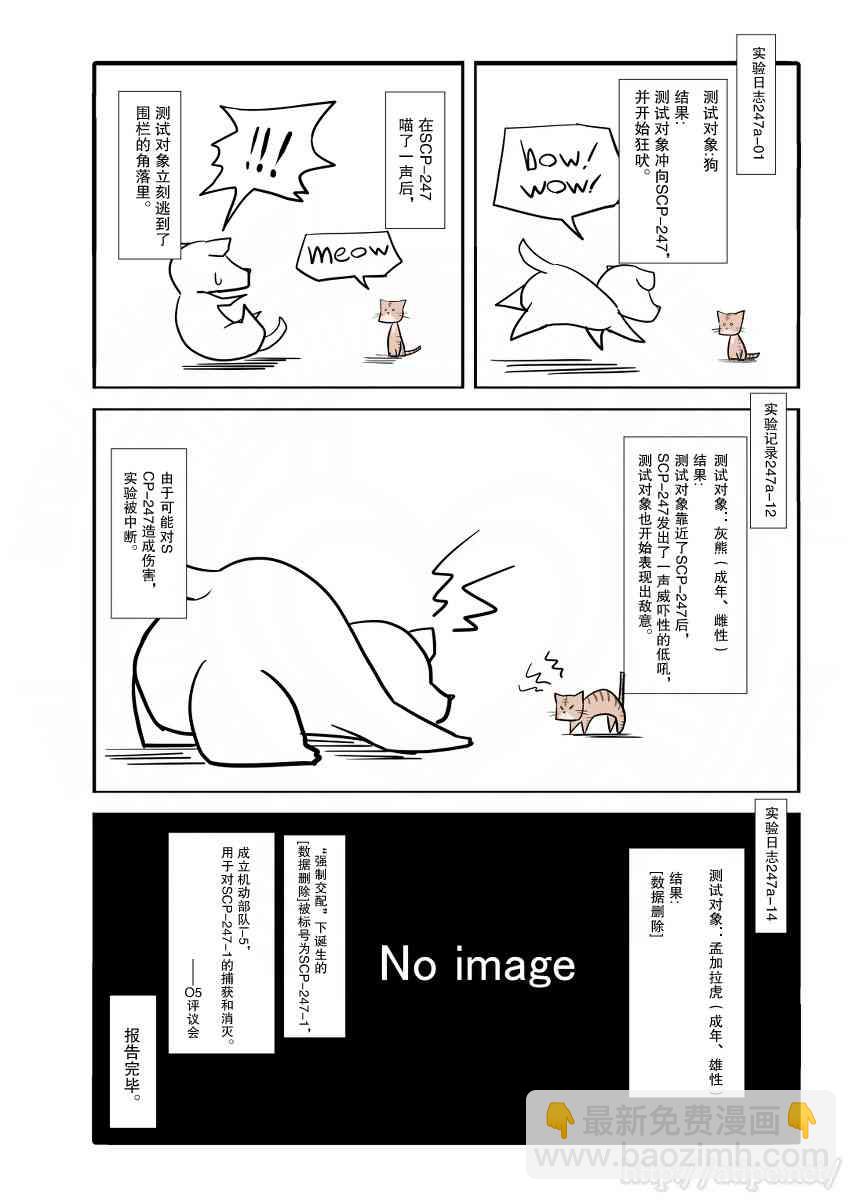 23话3