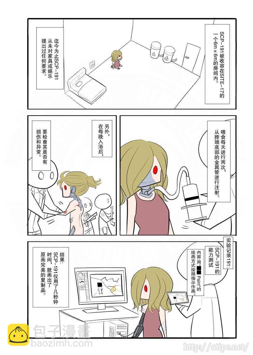31话2