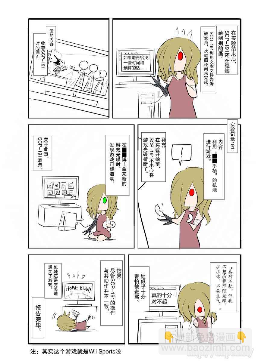 31话3