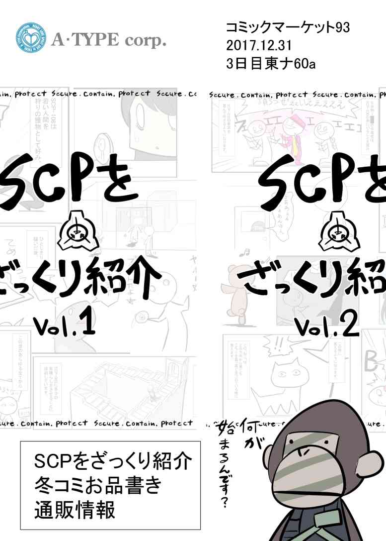 C93特别预告20