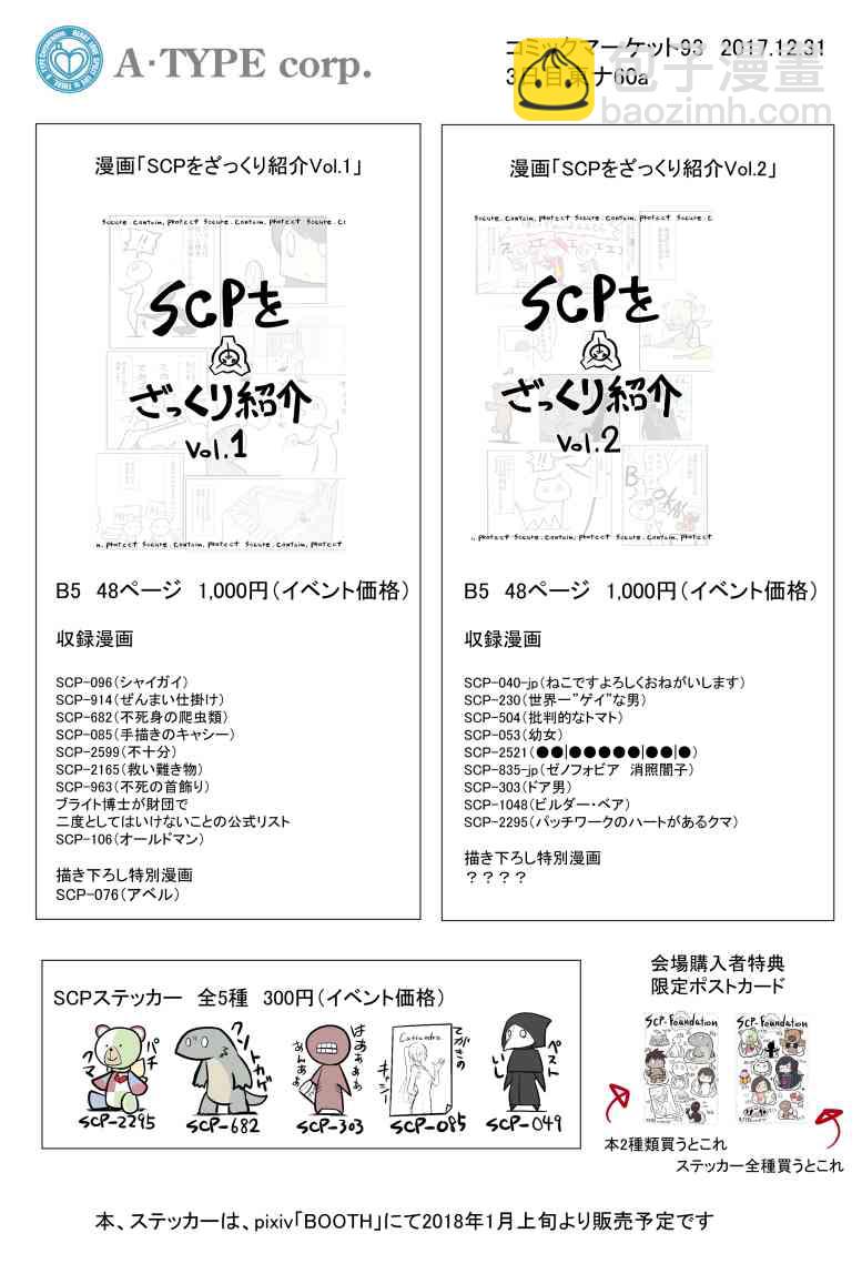 C93特别预告21