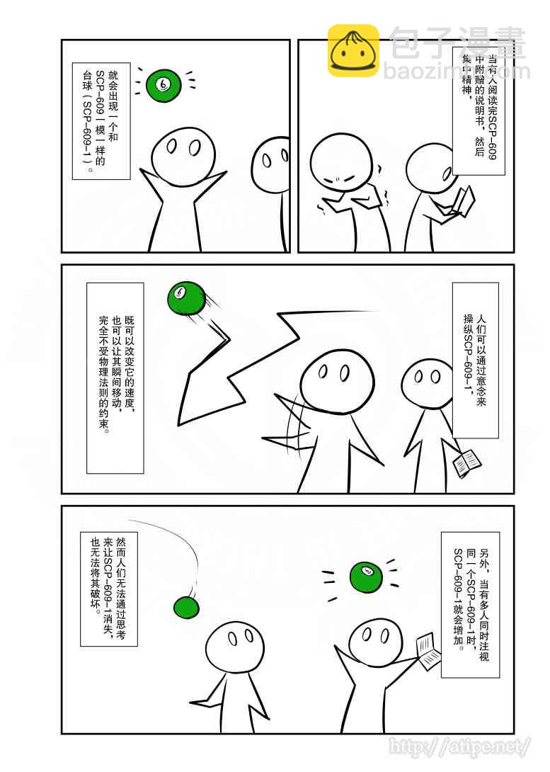 54话1