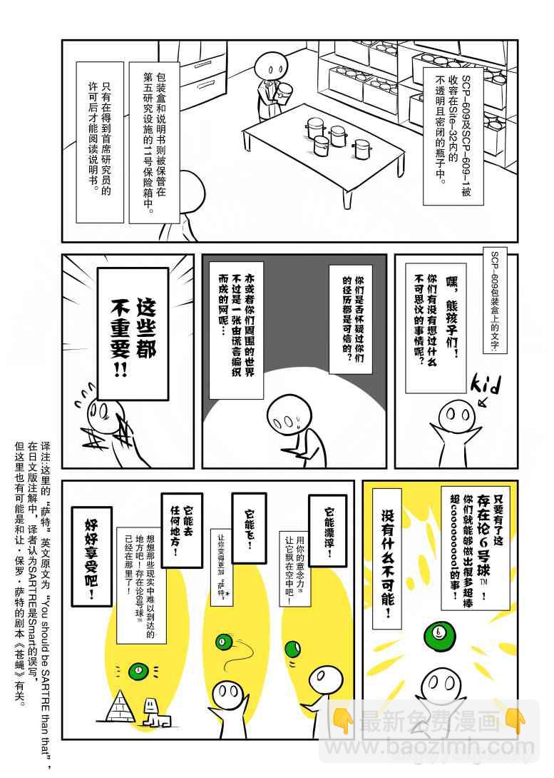 54话2