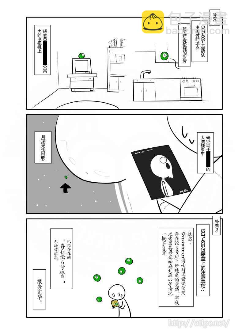 54话3