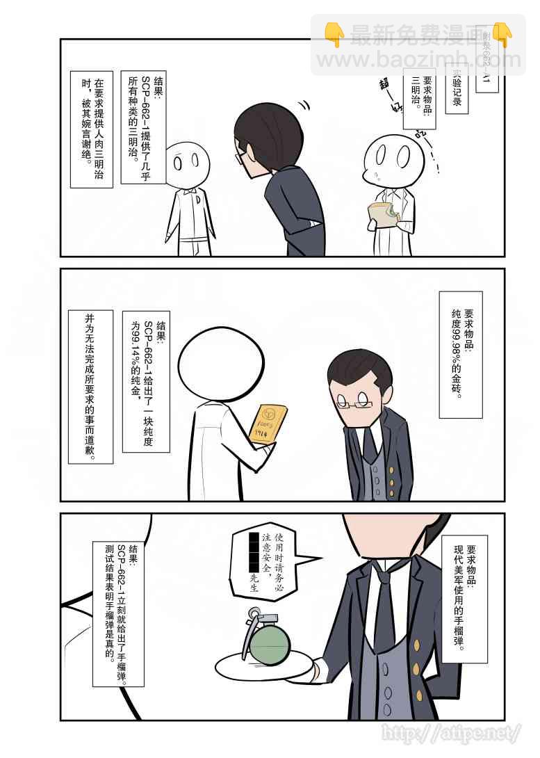66话2