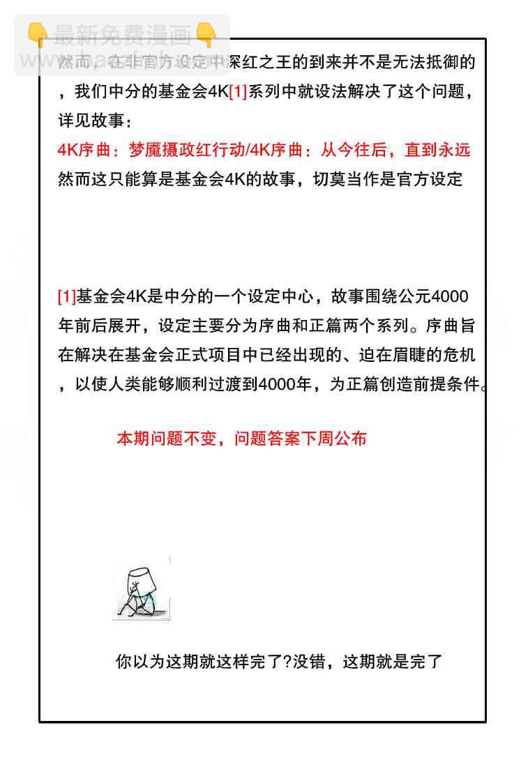 84话8