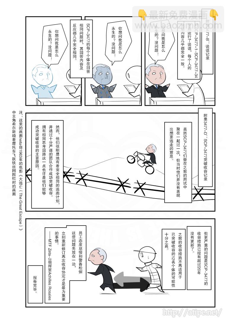 119话3