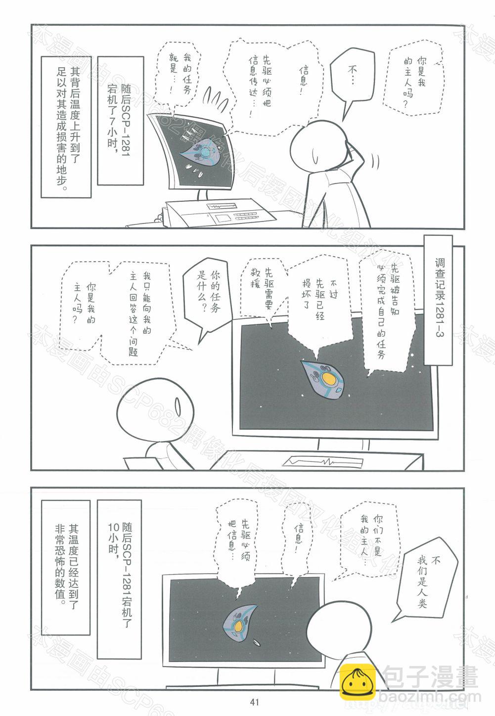 C97特别篇4