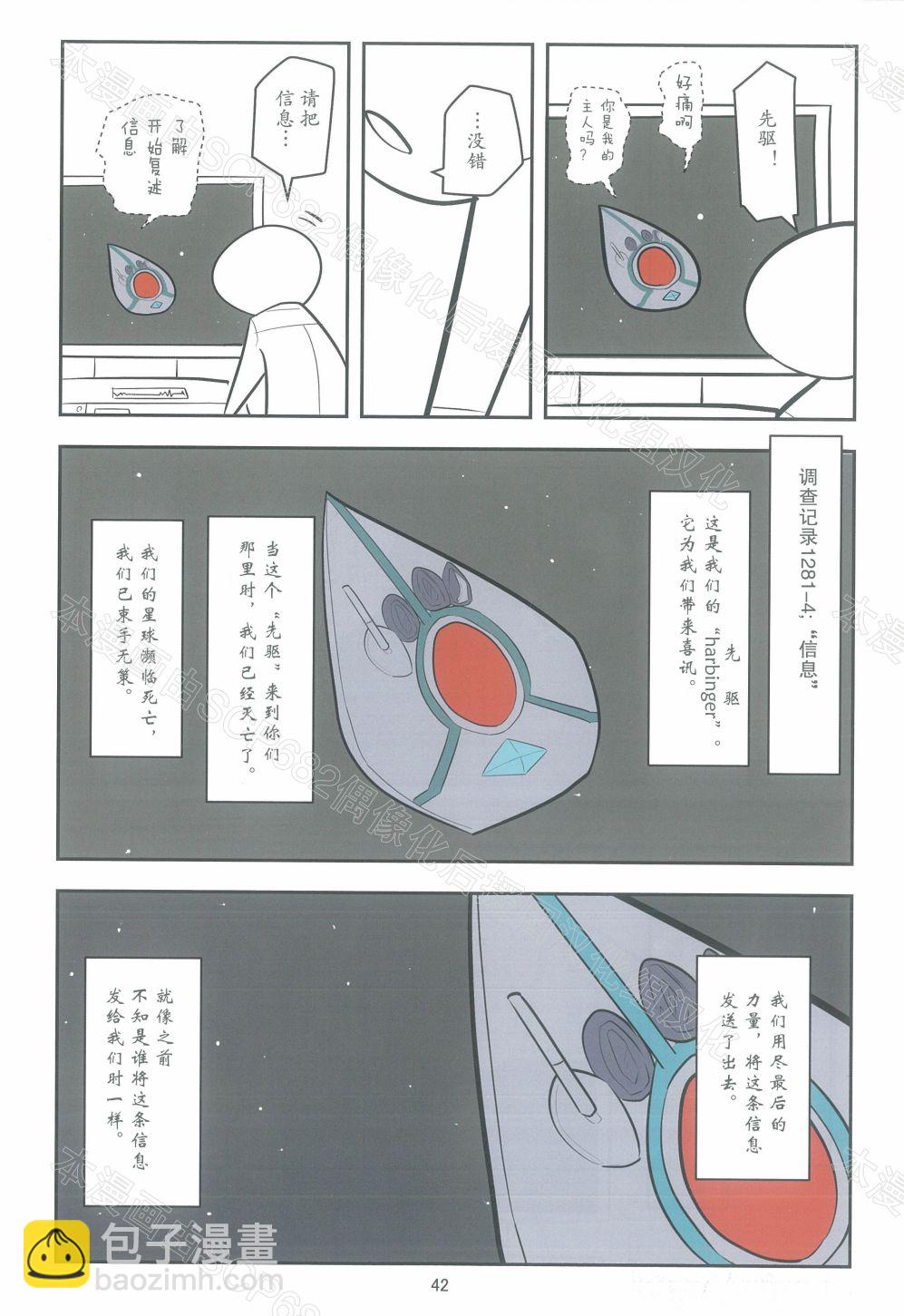 C97特别篇5