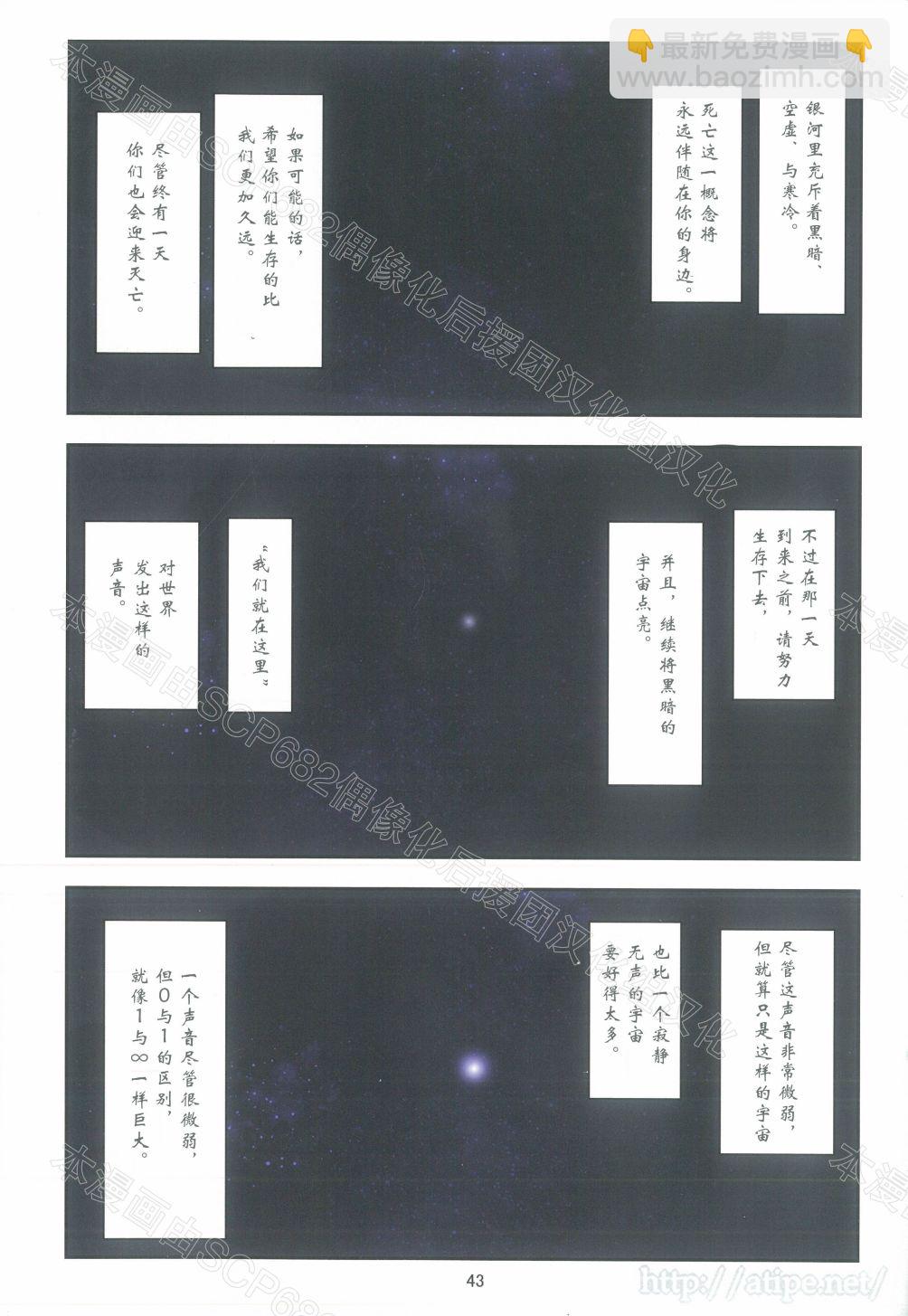 C97特别篇6