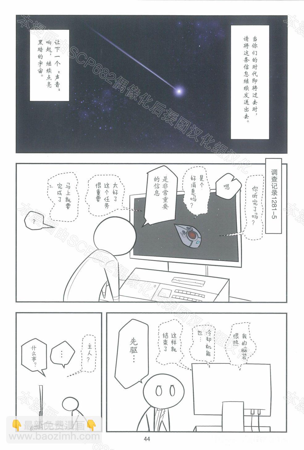C97特别篇7