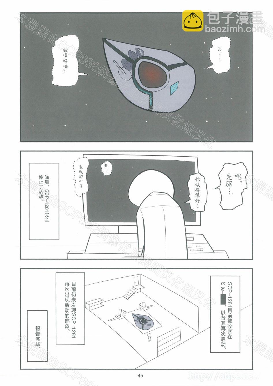 C97特别篇8