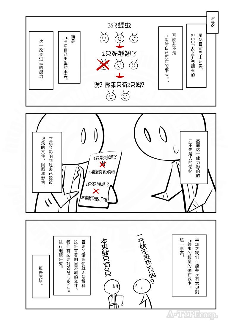205话3